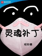 灵魂补充