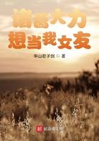 诸葛大力想当我女友是哪一集