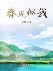 春风似剪