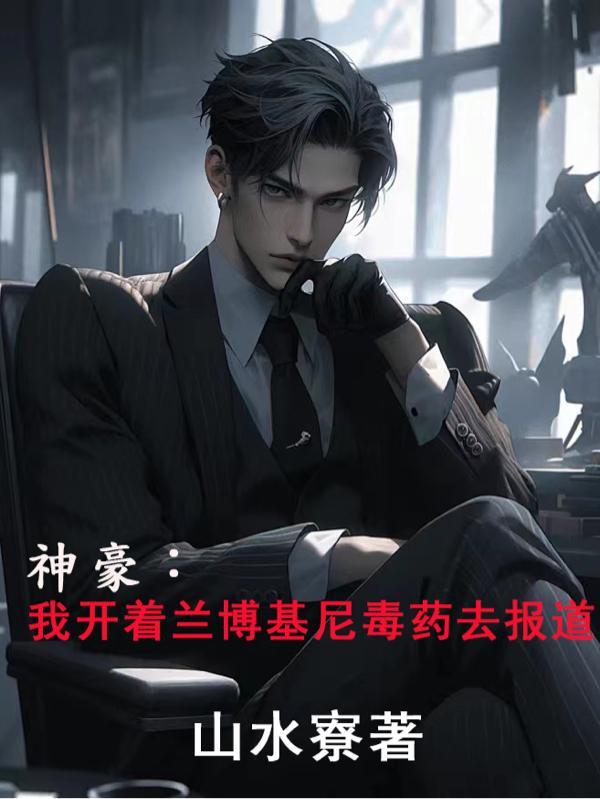 开局兰博基尼