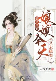 盛世妖妃娘娘