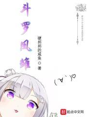 凤雏的原名叫什么