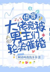 快穿被大佬们日液灌溉by