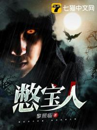 憋宝人结局