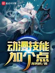 动漫技能排行