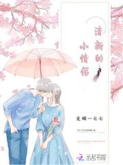 小清新情侣名字