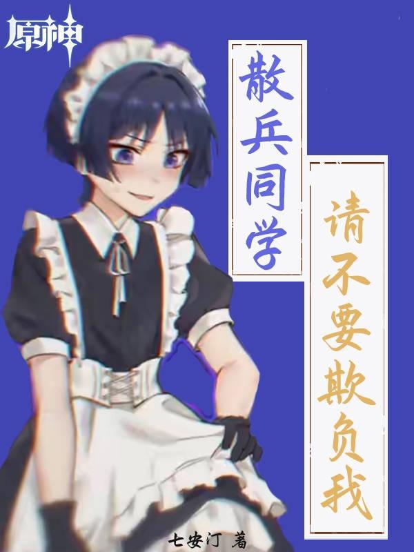 原神散兵同人头像