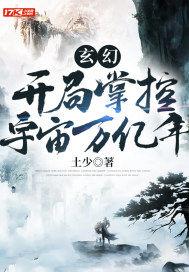玄幻开局就是掌控三千大道君无殇