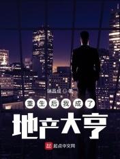 重生后我成了地球