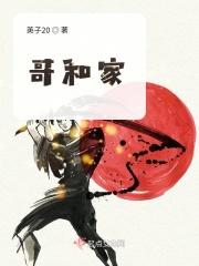 哥和大哥的区别