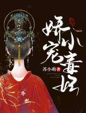 娇宠毒妃倾天下临千初免费