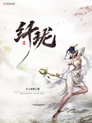 雷惊天荡纪录片之二