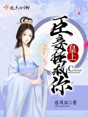 臣妾拯救你免费阅读
