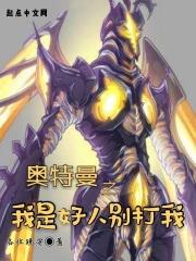 我是奥特曼 全集