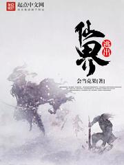 逃出仙界贴吧