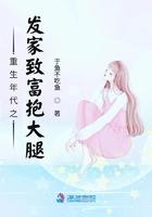 重生之发家致富的
