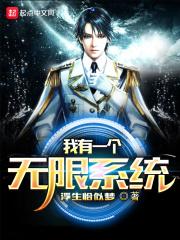 主角叫李不凡的