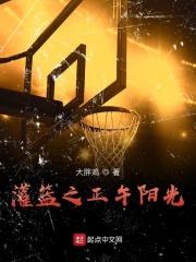 灌篮之核心球员最新