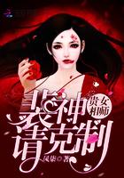 贵女相师裴神请克制 凤柒