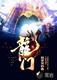 龙门飞甲演员表