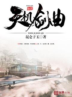 天机算 主题曲