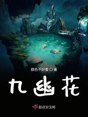 九幽神门的意思
