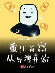 首富从做倒爷开始顶点