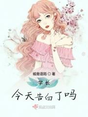 今天心动了吗免费阅读
