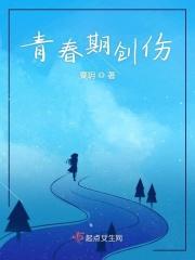 青春期创伤综合征