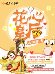 花心女人最后的下场