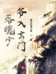 落魄少爷甜宠妻免费