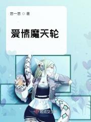 爱的摩天轮dj