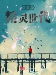 新版全民精灵2020
