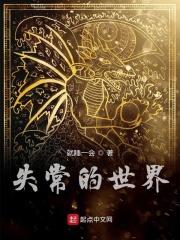 失常动画电影删减了啥
